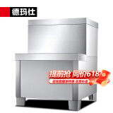 德玛仕（DEMASHI）开水器商用 智能电热开水机全自动进水不锈钢烧水器开水炉热水桶学校工厂工地饭店饮水机大容量 适40-70升/小时【独立开关底座】