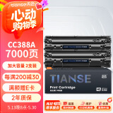 天色适用惠普打印机硒鼓m1136墨盒 m216a p1106 1007 1213nf m126a粉盒1216复印一体机Laserjet