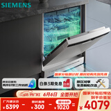 西门子（SIEMENS）【独嵌两用16套大容量】全能舱洗碗机I88 可洗蛋羹 智能抽湿烘干96hUV存储SJ23HI88MC