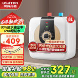 阿诗丹顿（USATON）小厨宝大升数速热式热水宝电热水器厨房热水器迷你储水式上出水10升一级能效 8L 1500W 【上出水8升】5分钟速热 小厨宝