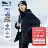 雪中飞女士羽绒服冬季连帽保暖防寒防风潮流时尚纯色简约百搭羽绒衣外套 黑色 L (165)