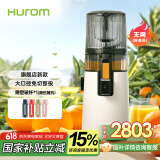 惠人（HUROM）原汁机无网大口径榨汁机渣汁分离多功能免切果蔬机韩国进口 H70FT-BIC06WH