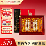 雷允上 加拿大进口西洋参片 花旗参片160g礼盒 人参皂苷含片