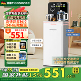 穆索尼茶吧机家用高端客厅用2025年新款智能语音饮水机冷热两用底部上水办公室茶水机一体柜 02.A栀子白. 冷热型