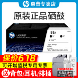 惠普（HP）原装88a硒鼓cc388a m1136 m128fw m126nw p1108 p1106打印机粉盒 cc388ad打印机硒鼓墨盒 2支装（3000页）
