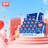 燕塘 甜牛奶饮品 250ml*16盒 礼盒装 营养早餐伴侣