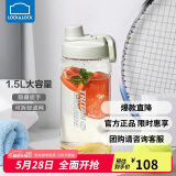 乐扣乐扣（LOCK&LOCK）大容量水杯tritan运动摇摇杯便携提手水壶男女塑料杯子1.5L灰色