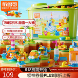 布鲁可大颗粒拼装积木桶玩具 多多乐园生日礼物