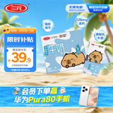 三元小方白低脂高钙牛奶整箱200ml*24盒 健身伴侣