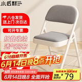 小匠材简易凳子靠背椅家用折叠椅子便携办公椅电脑椅餐椅宿舍 白架灰透