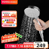 TOTO卫浴淋浴喷头龙头多功能壁挂式手持花洒TBW01018CVD(05-H)