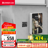 志高（CHIGO）即热式电热水器变频速热式7500W智能恒温小厨宝超薄免储水家用出租房集成洗澡功率可调  ZG-KB740