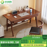 华舟实木书桌简约小户型家用写字桌台式电脑桌卧室学习桌 1.0米胡桃色
