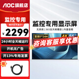 AOC 监控显示器 高清广视角无广告电视桌面壁挂商用监视器 楼宇银行学校酒店企业级安防可挂墙显示屏 55英寸 55J2-Q【4K超清7×24小时开机】