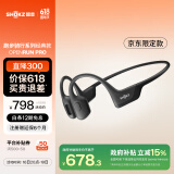 韶音（SHOKZ）OpenRun Pro S810骨传导蓝牙无线开放式耳机不入耳式运动高音质 骑士黑
