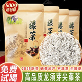 云渡山新茶芽尖藤茶恩施野特生级正宗湖北来凤富硒龙须嫩霉莓茶500g 嫩芽藤茶125g*2(不喜欢全额退）