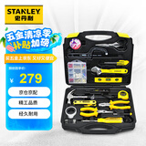 史丹利60件套家用工具箱套装 组套工具 五金工具组合套装MC-058