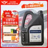 捷欧得原装汽机油适用一汽迈腾探岳探歌速腾高尔夫宝来捷达CC奥迪途观 全合成高端SP 0w-40  4L