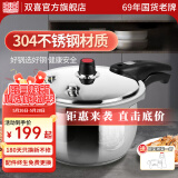 双喜 304不锈钢压力锅小型高压锅家用燃气明火电磁炉通用防爆锅升级款 【304不锈钢新锐】4L/ 20cm