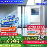 奥克斯（AUX）中央空调5匹柜式空调 变频一级能效 办公室厂房柜机 包4米铜管 KFR-120LW/BpR3ZAPC3(B1) 国家补贴