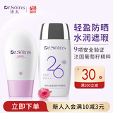 Dr.Soins诗丸准孕妇防晒霜隔离霜2件套准孕妇护肤品化妆品彩妆气垫bb专用