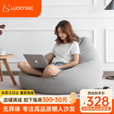 LUCKYSAC懒人沙发豆袋EPP小户型阳台卧室客厅单人小沙发椅子 标准款绅士灰