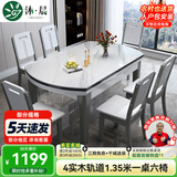 沐晨岩板餐桌实木可伸缩折叠圆餐桌椅组合现代简约小户型餐厅吃饭桌子 4轨道宝马灰-雪山白岩板【木椅】 1.35m一桌六椅