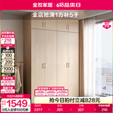 全友家居成品大衣柜顶柜组合卧室家具收纳储物柜子现代简约衣橱家用 四门衣柜+二门衣柜顶柜*2