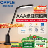 欧普（OPPLE）AAA级护眼灯无蓝光LED感应调光书桌护眼灯儿童学习台灯家用元悦2S