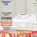 东丽净水器净饮机家用直饮水龙头过滤器四重过滤除菌除氯进口滤材厨房NJ2SJ 切换器（不带滤芯和安装配件）