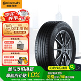 德国马牌（Continental）汽车轮胎205/55R16 91V EC5 MO原配奔驰A级 适配日产劲客(进口)