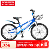 永久（FOREVER）儿童自行车中大童学生车小孩单车脚踏童车青少年山地车20寸蓝色