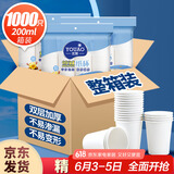 优奥 一次性纸杯1000只装200ml一次性加厚纸杯环保杯子箱装（1*10包）