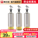 康巴赫玻璃油壶防漏油罐按压式装油瓶子酱油醋壶调料瓶 300毫升3支装
