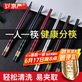 京严合金筷子家用 便携消毒合金筷非不锈钢家庭区分长筷子分餐筷公筷 【五星推荐】金福合金筷 6双装
