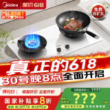 美的（Midea）【国家补贴立减20%】AK5pro燃气灶天然气  家用5.2kW猛火聚能灶台嵌两用 高能效灶 节能灶 Q529L-W