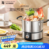 WMF 电煮锅分体式电火锅锅家用插电多功能一体式炖锅 1.2L 迷你电煮锅