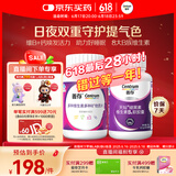 善存复合维生素褪黑素维生素B族成人维生素d维生素C烟酰胺170粒