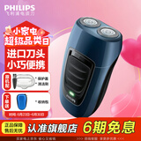 飞利浦（PHILIPS）剃须刀电动男士刮胡刀便携经典款 进口刀头无绳充电须刀 txd送老公送长辈 生日礼物 经典充电款【蓝色官方标配+收纳包】
