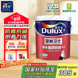 多乐士乳胶漆底漆全能卫士净味强效抗碱底漆内墙漆油漆涂料A914 18L