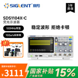 鼎阳（SIGLENT）SDS1104X-C 数字示波器 100MHz带宽 4通道 1G采样