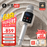 权盟K歌麦克风 话筒音响一体自带声卡麦克风家庭ktv音响套装 无线家用户外唱歌直播录歌卡拉OK 【店铺爆款】旗舰版有U段      40W超大音量