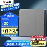 公牛（BULL）开关插座 G12系列 三位双控开关86型暗装大面板G12K312 星空灰