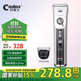 科德士（Codos）剃毛器宠物电推剪电推子专业剃毛神器科德士CP-9700