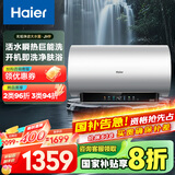 海尔（Haier）【小红花JH9】60升电热水器 无垢鲜活水净水洗 JH7升级款 3D巨能洗3300W变频节能速热家用储水式