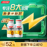 汤臣倍健复合维生素b族60片*2瓶多种维生素b12b2b6 甲钴胺烟酰胺生物素