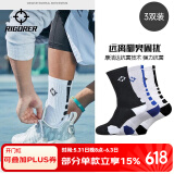 准者篮球袜子男运动休闲袜抗菌干爽吸汗加厚毛巾底专业级精英袜男短袜 黑蓝白装-中筒【莱卡+抗菌】 3双