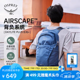 OSPREY 双肩包 日光20+户外登山背包 徒步旅行包男女同款休闲城市通勤包 蓝色
