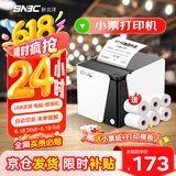新北洋（SNBC）RP80 80mm热敏小票打印机 USB 京东美团饿了么外卖餐饮超市零售自动打单机 带切刀