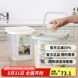 乐扣乐扣（LOCK&LOCK）塑料大容量米桶杂粮塑料储藏桶防潮防虫密封储米箱12L薄荷绿
